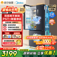 [自营]美的冰箱(Midea)508净味法式多门冰箱高端系列智能杀菌BCD-508WTPZM(E)以旧换新