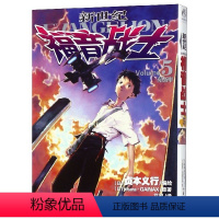 漫画5 [正版] 新世纪福音战士漫画 1-2-3-4-5-6-7-8-9-10-11-12-13-14全套+十周年