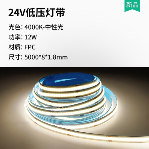 雷士照明(NVC)COB灯带自粘24V低压led柔性灯条家装吊顶橱柜超亮线形灯