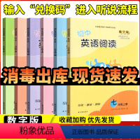 英语 七年级下 [正版]2023新版初中英语阅读数字版七年级八年级九年级上册下册译林版导读诵读阅读延伸与拓展阅读初中教学