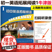 ]初中英语拓展阅读1第一册沪教牛津版中学英语阅读辅导书初中7年级上下册学生英语读物 全册英语课外阅读训练听写阅读训练