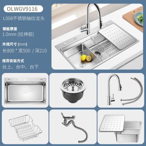 欧琳水槽9116不锈钢水槽大单槽厨房洗菜盆洗碗池盆中盆大单台下盆800*500mm_安装宽度要求≥600mm
