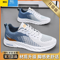 聚范男鞋2024新款夏季透气网鞋男士休闲百搭跑步飞织网面运动潮鞋