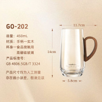 金灶GO-202玻璃杯茶水杯带把单人办公室透明玻璃杯泡茶杯家用杯子