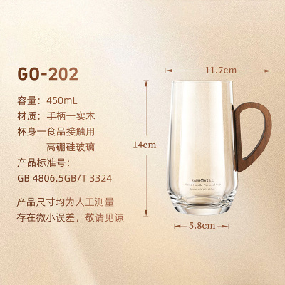 金灶GO-202玻璃杯茶水杯带把单人办公室透明玻璃杯泡茶杯家用杯子