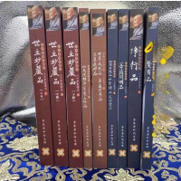 世主妙严品华严经讲述1-9册 方广文化 梦参老和尚 大开本