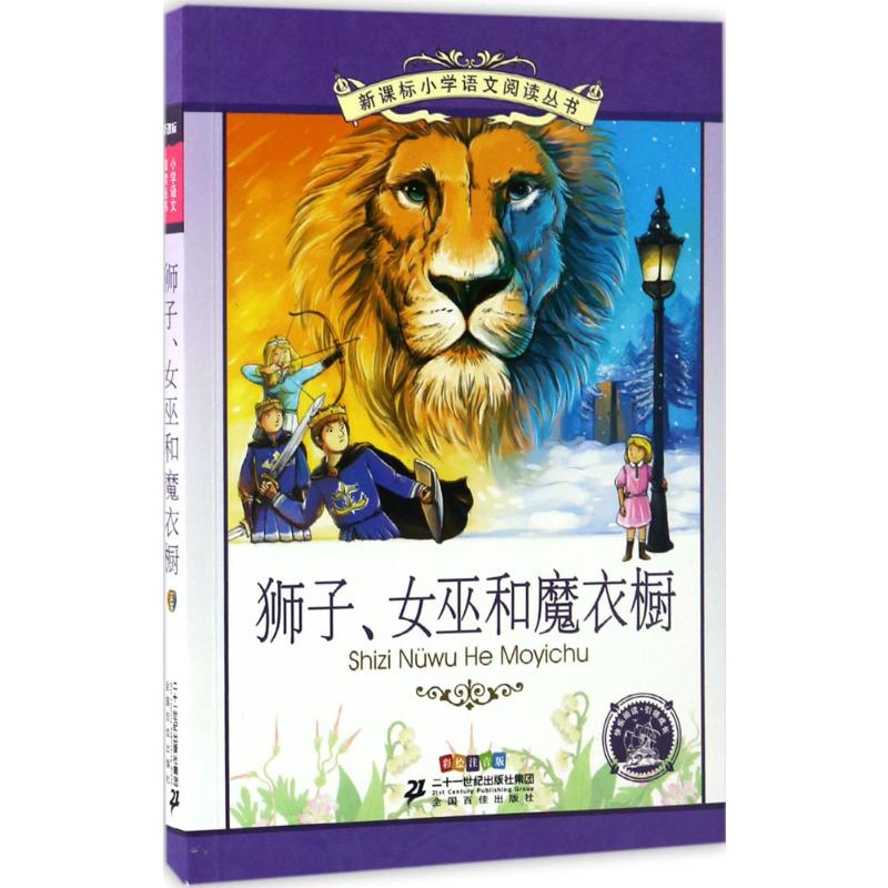 大灰狼罗克的故事