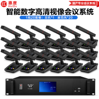 惠度(HuiDu)YH-980有线数字手拉会议手麦克风智能视像跟踪全触屏桌面电容方管麦一拖二十