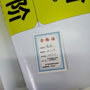 鹿鸣原 喷绘 100x100 张