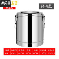 三维工匠商用不锈钢大容量奶茶桶饭桶汤桶开水桶50100带水龙头 80加厚保温桶(无龙头)保温层1.8cm饭盒