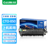 才进王者版适用奔图CTO-850K定影组件PANTUM CP9502DN CM8506DN定影器CM8505DN打印机定