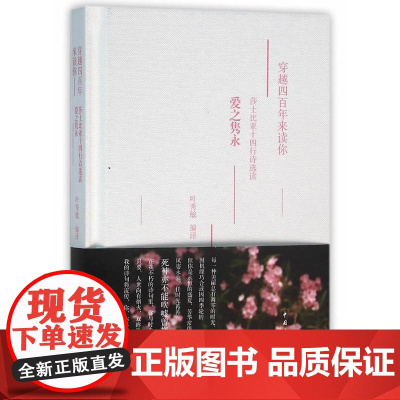 穿越四百年来读你