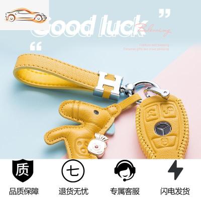 [补贴10%]适用于奔驰cla200钥匙包cls高档gle320女gla220glc300l扣glk260套汽车钥匙包