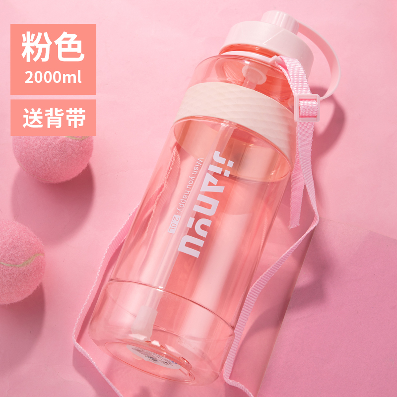 家柏饰(CORATED)超大容量塑料水杯茶杯带吸管男女户外便携太空杯子运动特大水壶