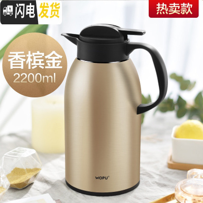 三维工匠不锈钢保温壶 家用热水瓶保温瓶开水瓶暖壶保温水壶大容量2 香槟色2200