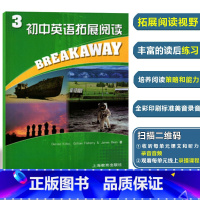 初中英语拓展阅读 3 第三册 初中通用 [正版]初中英语拓展阅读3第三册培养阅读策略和阅读能力提升思维品质附网址听力适合