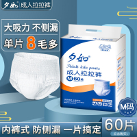 夕如成人拉拉裤老年人内裤式一次尿不湿男女通用尿裤产后经期护理