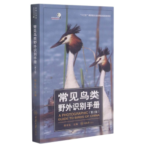 [M]常见鸟类野外识别手册-9787568925419