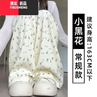 YIBUSHENG冰丝碎花山本裤女宽松直筒季薄款2024新款高腰显瘦休闲阔腿裤子