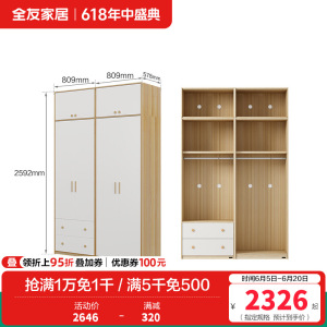 全友家居北欧现代三门衣柜 清新木纹带L灯储物收纳衣橱卧室整体家具
