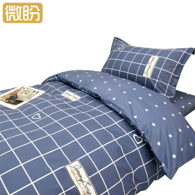 微盼 三件套 0.9米床/套