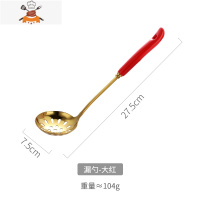 不锈钢漏勺汤勺大号盛汤家用祖母绿加厚火锅勺子长柄陶瓷粥勺套装 敬平 金色漏勺-大红