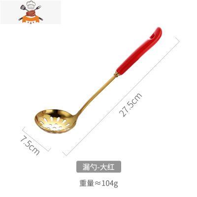 不锈钢漏勺汤勺大号盛汤家用祖母绿加厚火锅勺子长柄陶瓷粥勺套装 敬平 金色漏勺-大红
