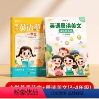 [3-4年级]英语范文+晨读美文 小学通用 [正版]时光学小学英语范文一本全一二三四五六年级小学生同步作文示范阅读写作语