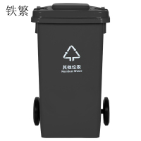 铁繁 塑料垃圾桶 黑色100L 个