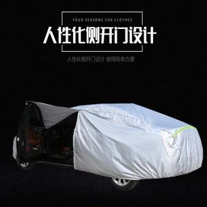 [补贴10%]2020款日产轩逸车衣车罩专用21款经典轩逸防晒防雨隔热加厚汽车套汽车车衣