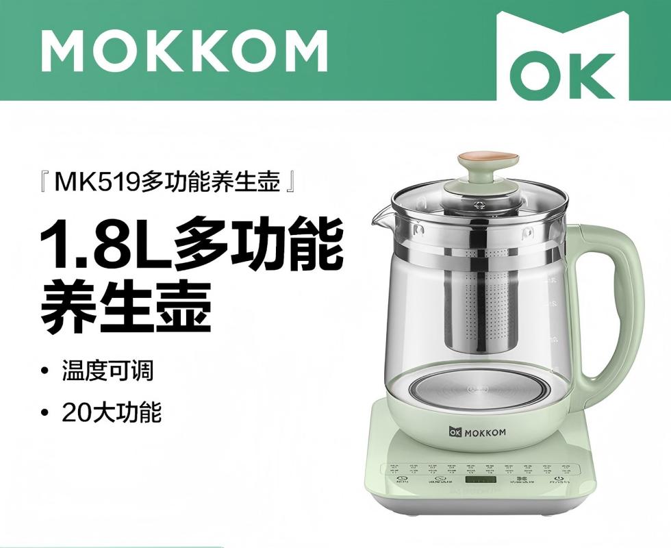 mokkom 磨客 迷你养生杯办公室家用旅行便携煮茶器烧水壶小型花茶壶带茶滤电水壶 豆蔻绿 1.8L MK-519