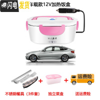 三维工匠多功能电热饭盒不锈钢可插电加热车载保温盒上班族便捷迷你热饭器 粉色车载款12V送餐具