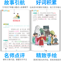 [M]二十四节气故事 彩色注音版-9787227073772