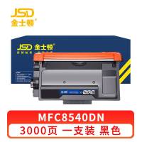 金士顿 硒鼓MFC8540DN 支