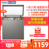 Haier海尔 冰柜小型家用201升冷藏冷冻转换保鲜柜一机六用一级能效节能省电断电保护3D逆循环速冷卧式小冷柜