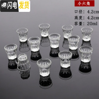 三维工匠12只装家用玻璃小号白酒杯烈酒杯加厚一口杯酒盅透明高脚杯分酒器 小六角[12只装]