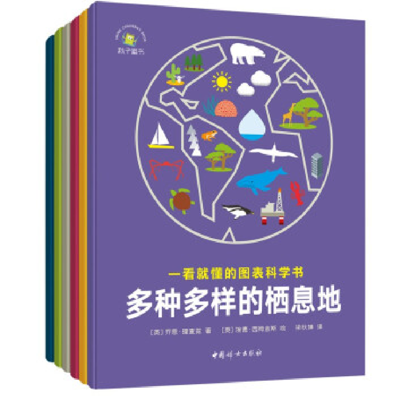 正版新书]一看就懂的图表科学书(全六册)乔恩·理查兹978751272