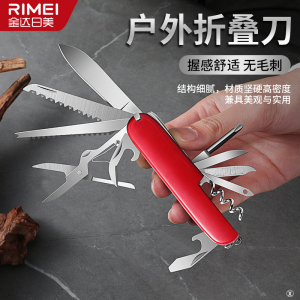 金达日美便携瑞士军刀水果刀多功能刀折叠刀小刀露营工具X8169