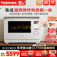 东芝(TOSHIBA)水波炉微蒸烤炸炖煮焗一体机家用微波炉烤箱空气炸白珍珠蒸烤一体 28L ER-D4000BW