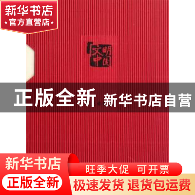 正版 文明中国:60个城市的68个感人的故事 刘慧[等]主编 学苑出版