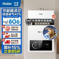 [性价比]海尔(Haier)16升燃气热水器天然气JSQ30-16UTSPRO 直流变频风机 节能稳流芯 升级聚热恒温舱
