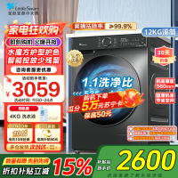 小天鹅12KG公斤滚筒洗衣机全自动家用水魔方超薄1.1洗净比智能投放内衣洗 TG120V618PLUS家电国家政府补贴