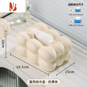三维工匠ins网红设计感陶瓷纸巾盒客厅轻奢2023新款纸抽盒餐桌抽纸盒 奶黄色