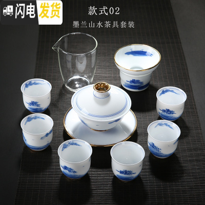 三维工匠德化白瓷功夫茶具茶杯套装家用简约现代手绘描金羊脂玉瓷陶瓷盖碗 10头墨兰山水茶具套装