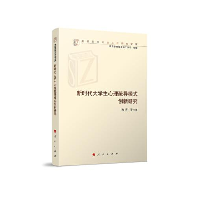 正版新书]新时代中国学生核心素养评价研究石芳著9787010237800