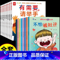 16册:入园能力培养 + 幼儿逆商培养绘本 [正版]宝宝入园能力培养绘本 入园准备 入学前幼儿园阅读绘本儿童绘本3–6岁