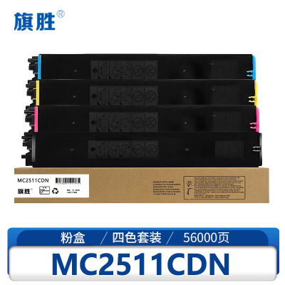 旗胜粉盒MC2510CDN 四色 套