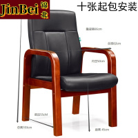 锦北会议椅职员经理办公电脑椅老板带扶手大班椅总裁椅H9[曲木西皮]