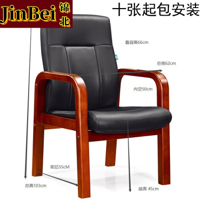 锦北会议椅职员经理办公电脑椅老板带扶手大班椅总裁椅H9[曲木西皮]
