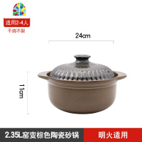 煲汤的砂锅家用燃气可高温明火煤气灶专用大小号沙煲陶瓷炖锅 FENGHOU 3.3L窑变棕色陶瓷砂锅